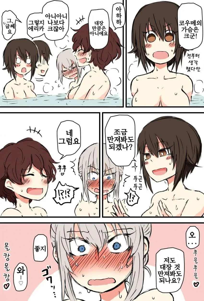 백합)여자끼리 목욕하면 흔하게 있는 일