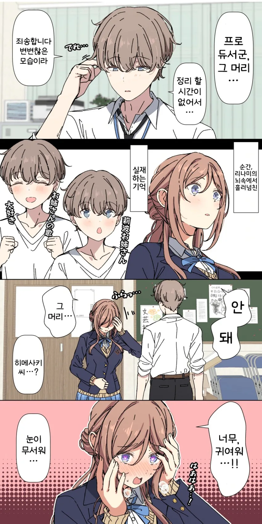 [@] 실재하는 기억