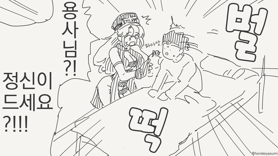 NTR 당해도 괜찮아...?manwha