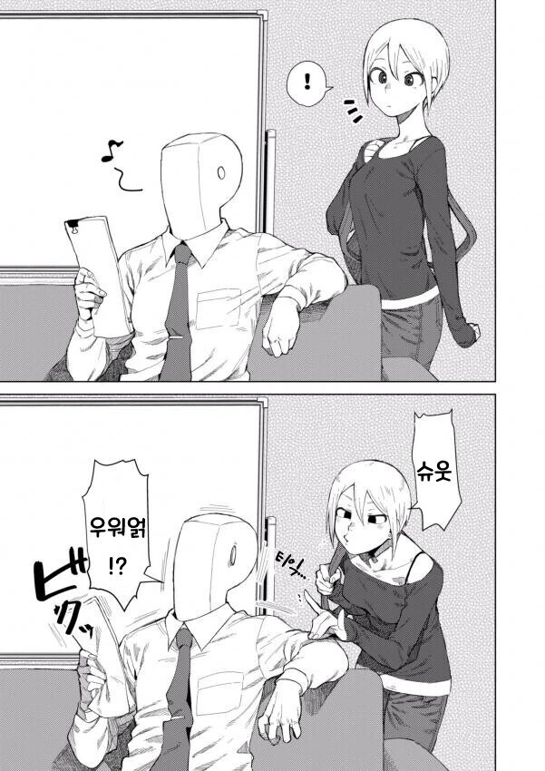 @)요망한 슈코 만화