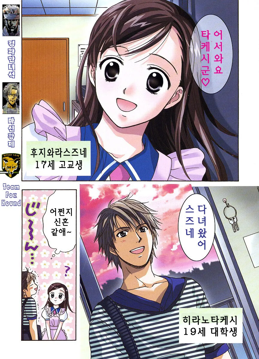 커플동거순애manga