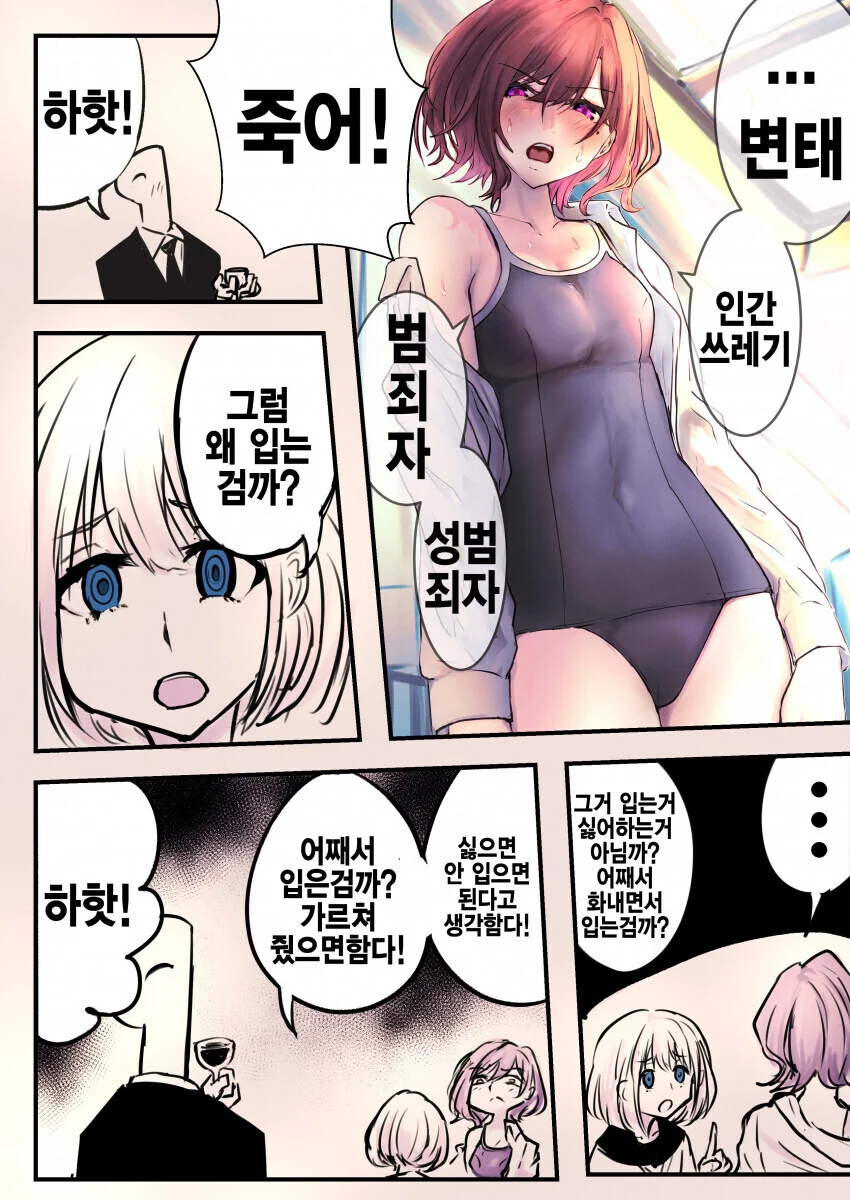 @) 마도카가 뭔가 이상하다고 생각하는 아사히.manga