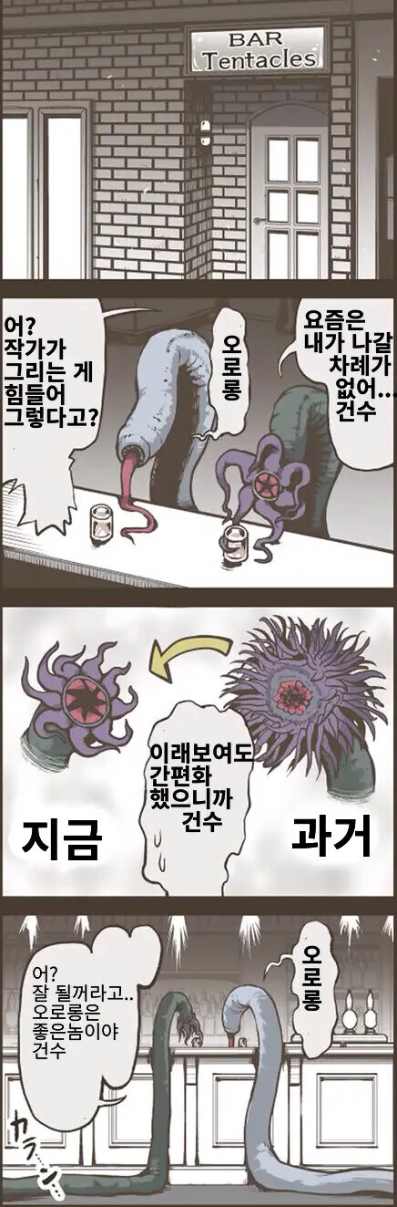 ㅊㅅ물을 보기 힘든 이유.manhwa