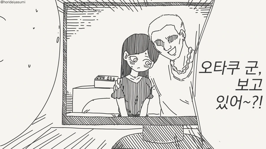 또 NTR당하는 manhwa