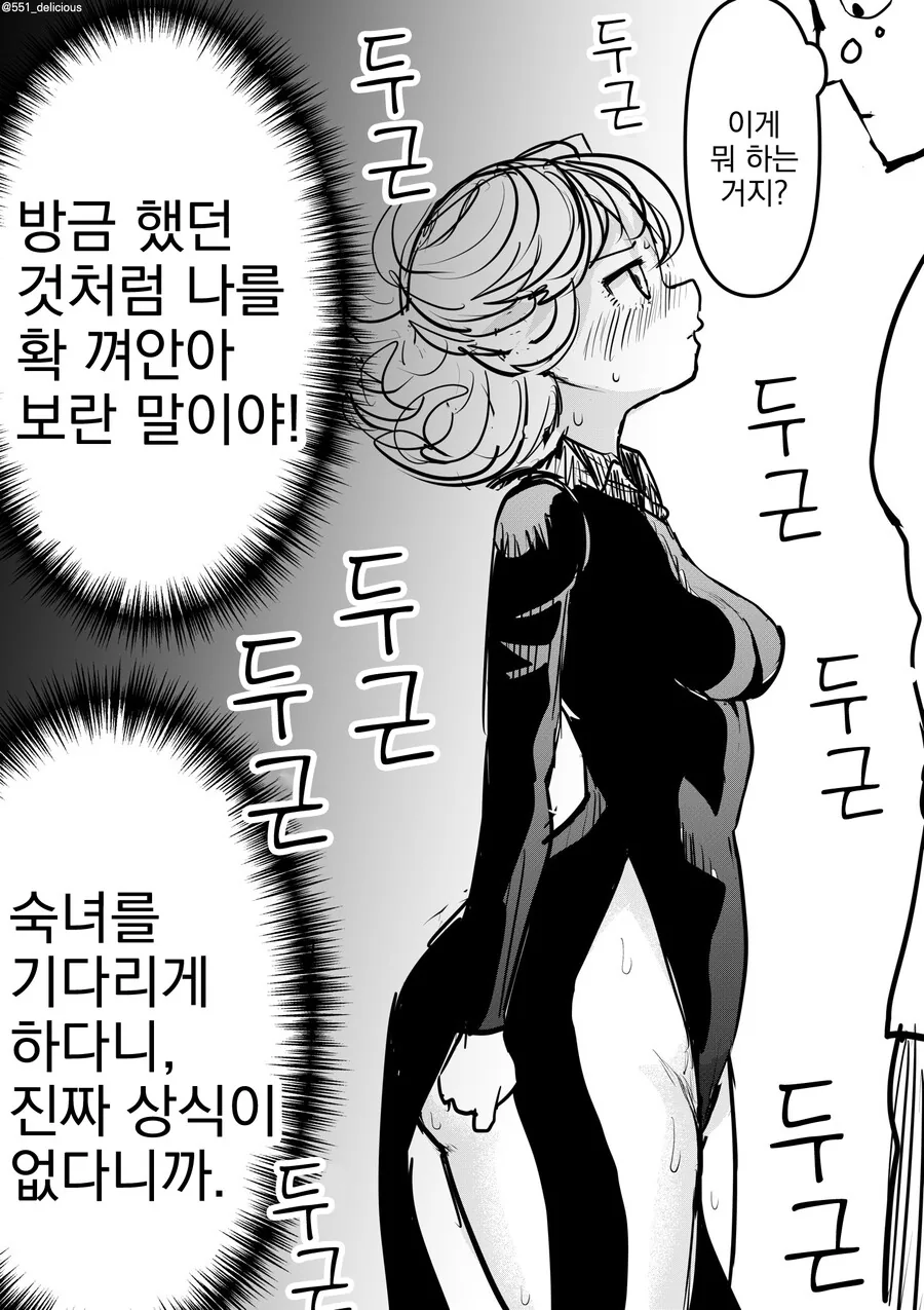 ㅎㅂ, 원펀맨) 타츠마키 짤 2페이지.manga