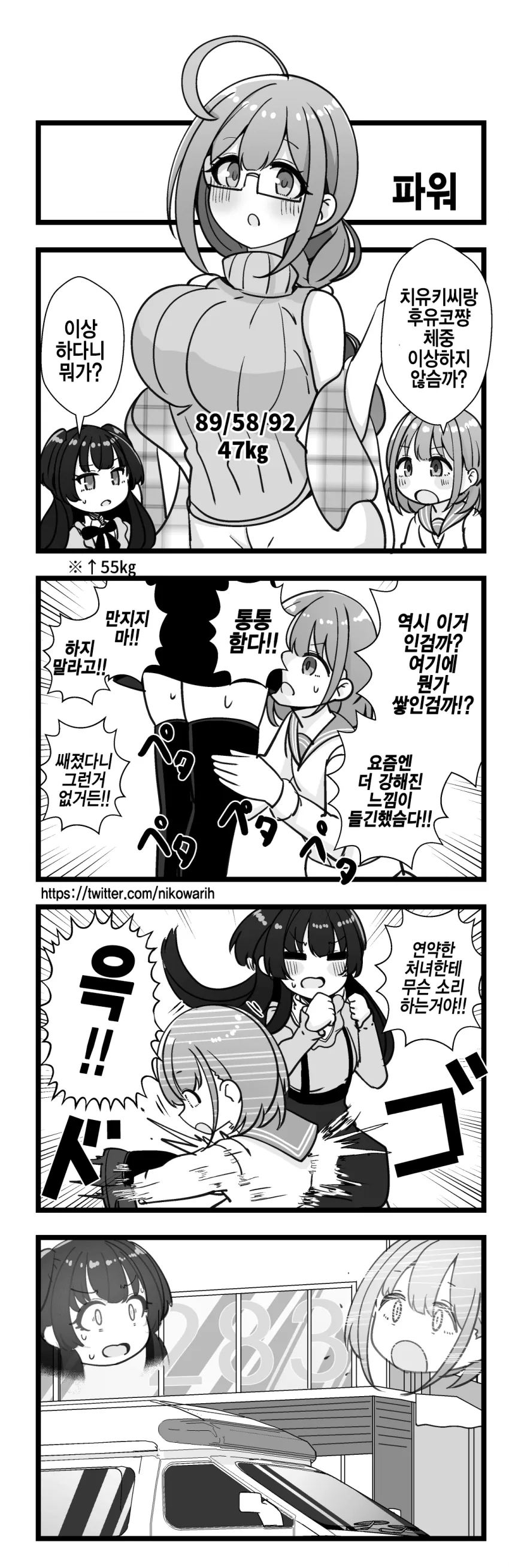 @) 파워 마스터 후유코.manga