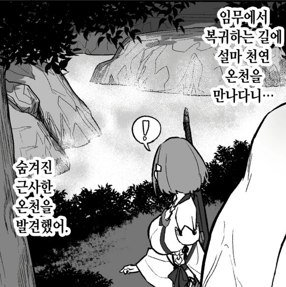 원숭이들이 ㄱㅁ하는 만화