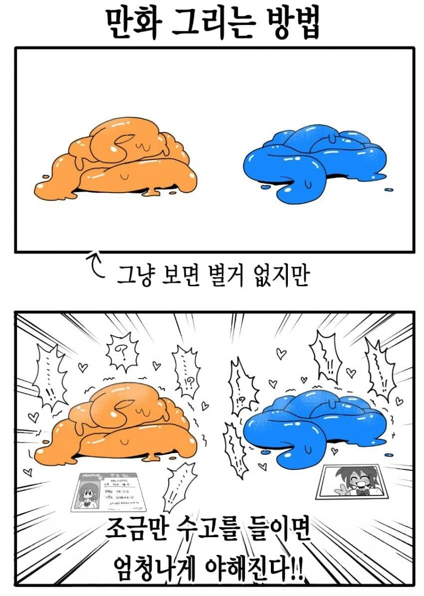 ㅇㅎ 만화 그리는법