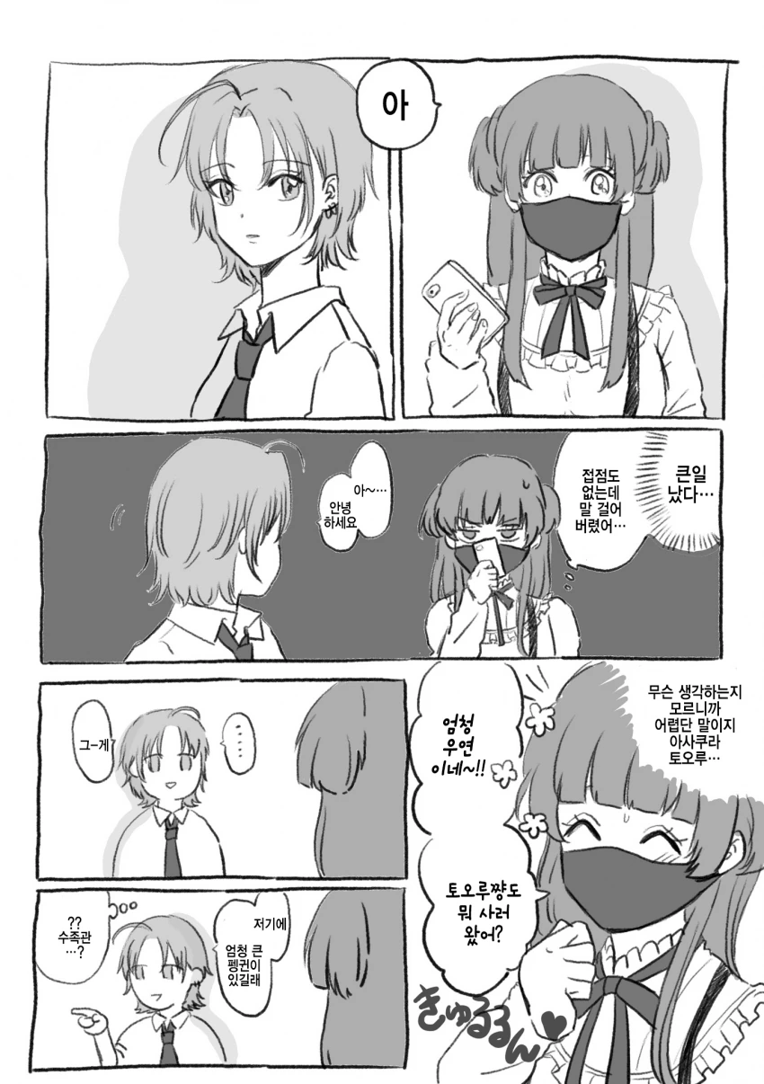 @) 쇼핑 마스터 토오루.manga
