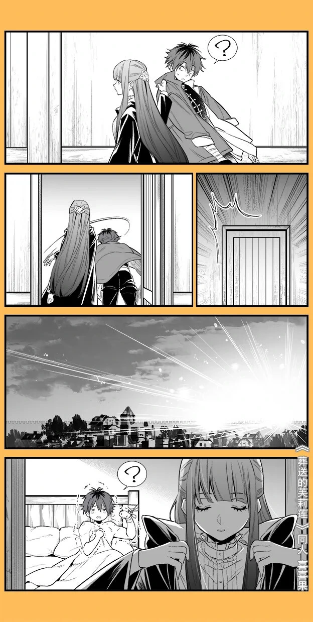 프리렌)따라와 .manwha