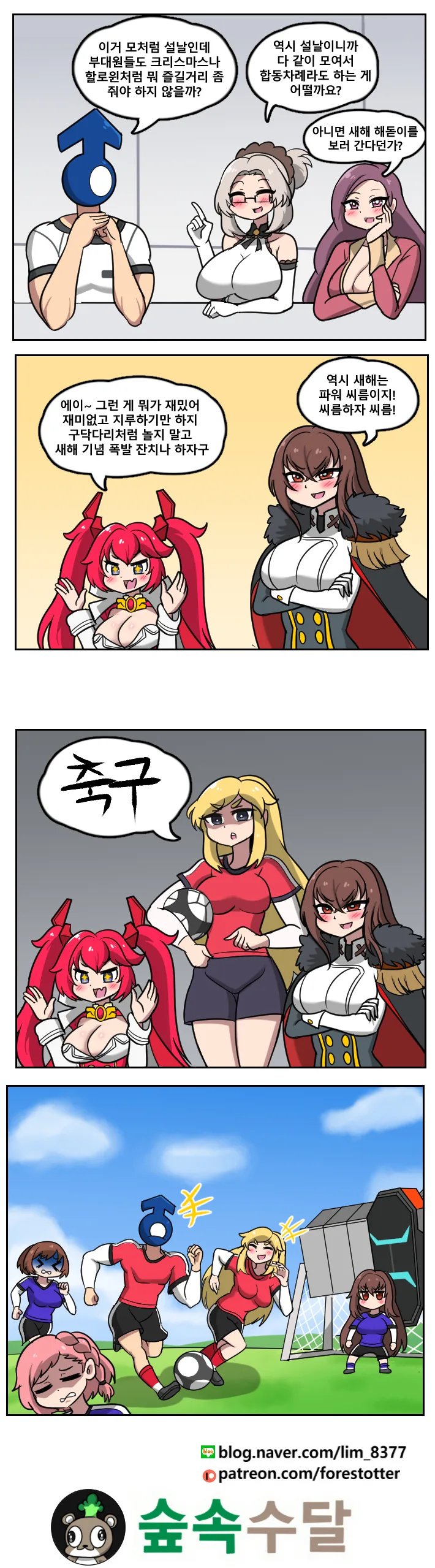 라오) 설날을 즐기는 Manga
