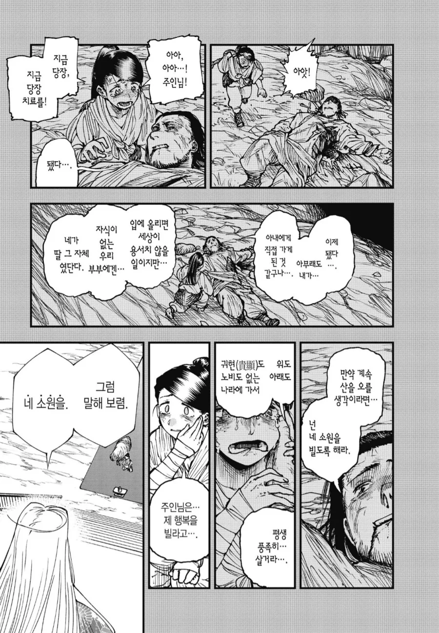 주인님은 매우 다정하신 분이시고 노비인 저를 친딸처럼 대해주셨습니다.ma...
