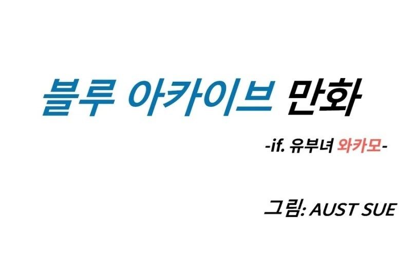 유부녀 와카모 만화