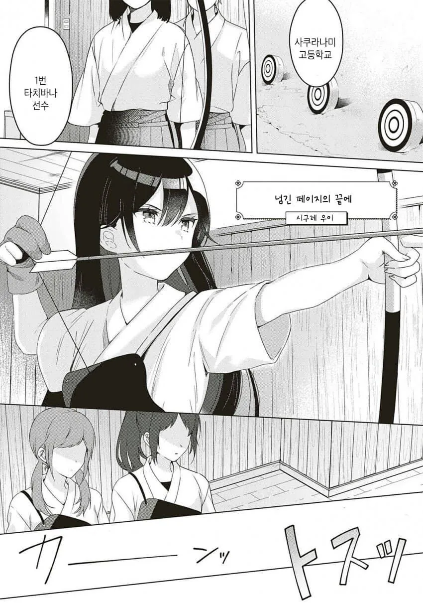 (ㅂㅎ)옆집에 사는 ㅈㅌ이 큰 선생님과 선을 넘는 manhwa