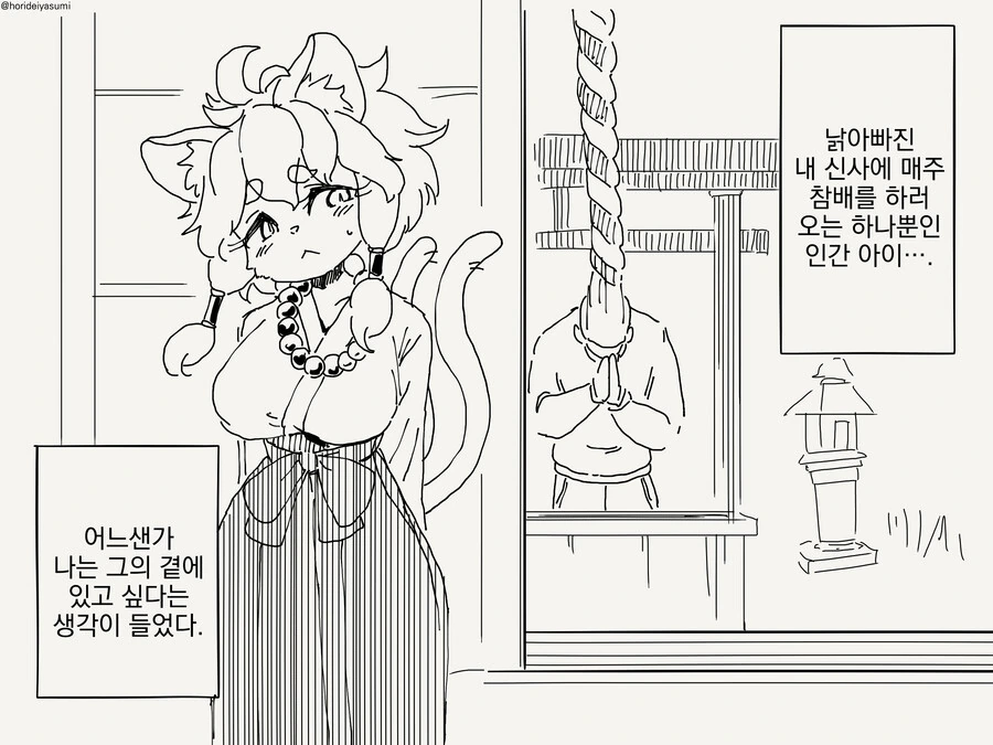 초등학교에 잠입하는 만화