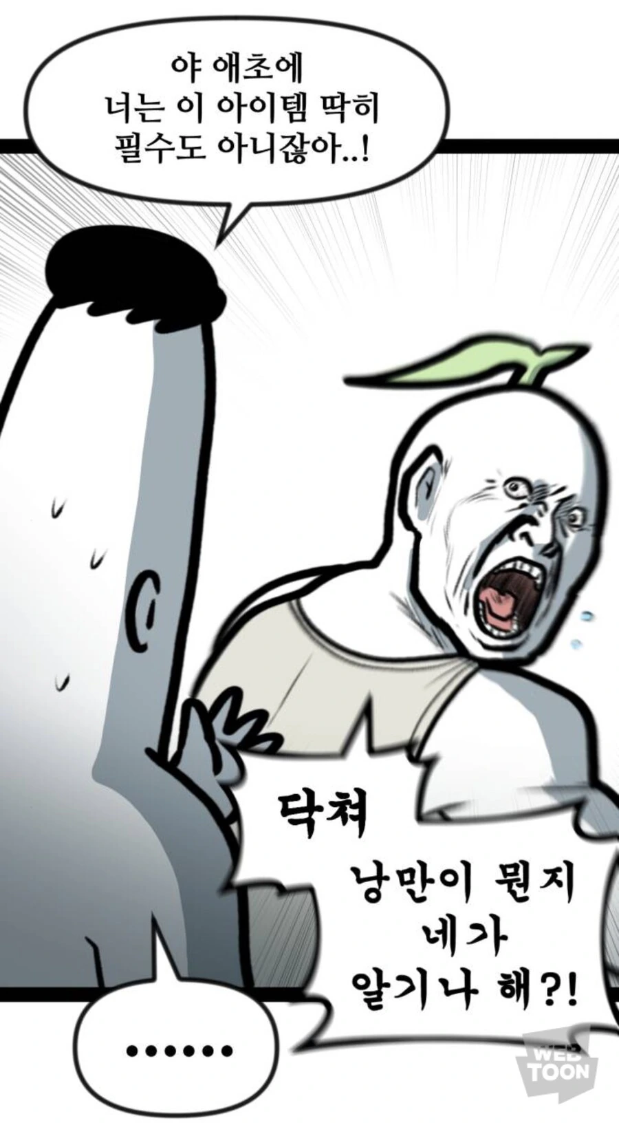 초록색 ㅍㅌ 입은 사람을 조심해야되는 이유