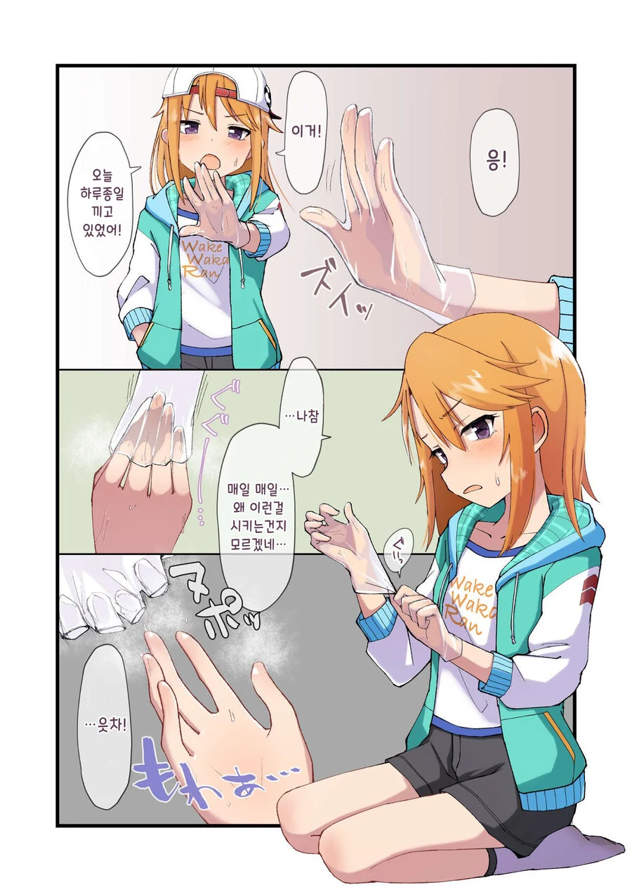 (@)P가 하루에게 매일 부탁하는것.manga