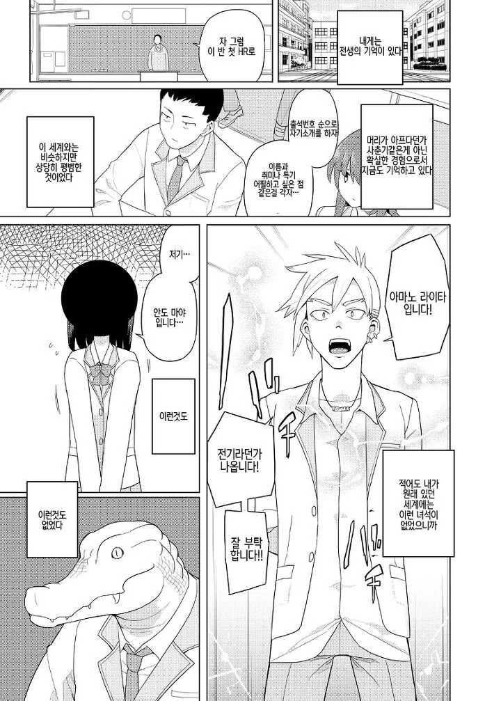 초능력이 있는 세계로 전생한 이야기.Manga