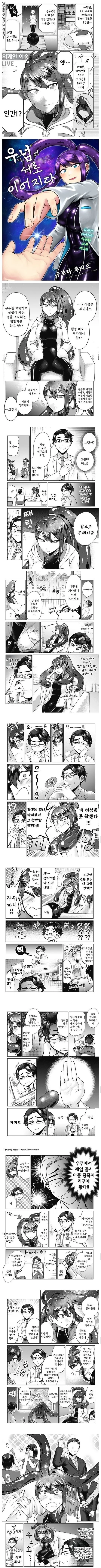 외계인들과 만나자마자 ㅅㄱㄱ를 가져버려서 베이비붐이 오는 만화