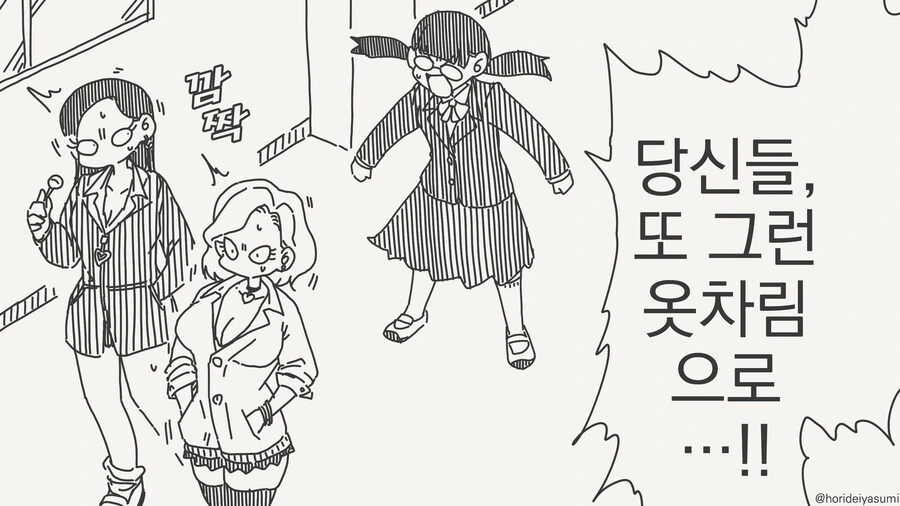 풍기가 ㅁㄹ해진 망가.manga