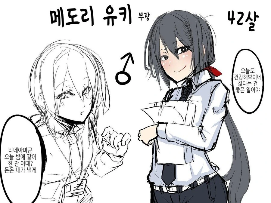 ㅎㅁ)20살 차이나는 커플.manhwa