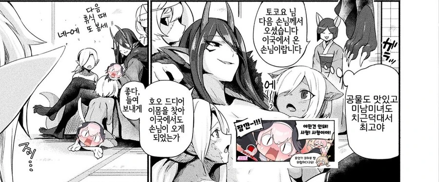 ㅎㅂ) ㅅㅇ의 대요괴가 엘프의 부탁을 들어주는 manga