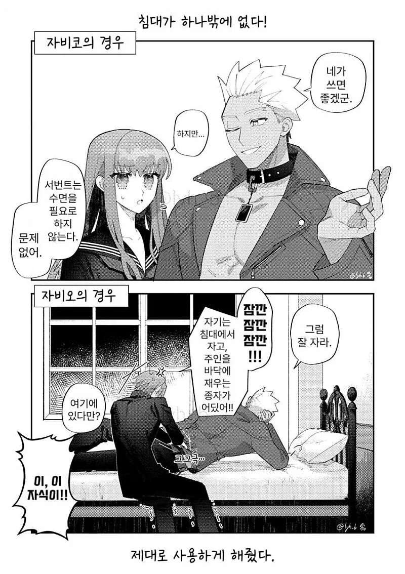 Fate) 여자한테는 친절한 ㅇㄱ 주인공 출신 만화