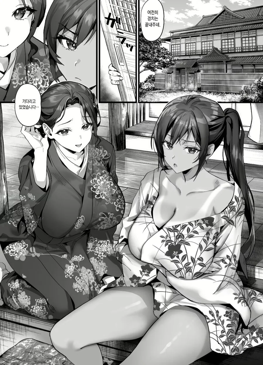 부인과 부인이 낳아준 아내 만화.manga