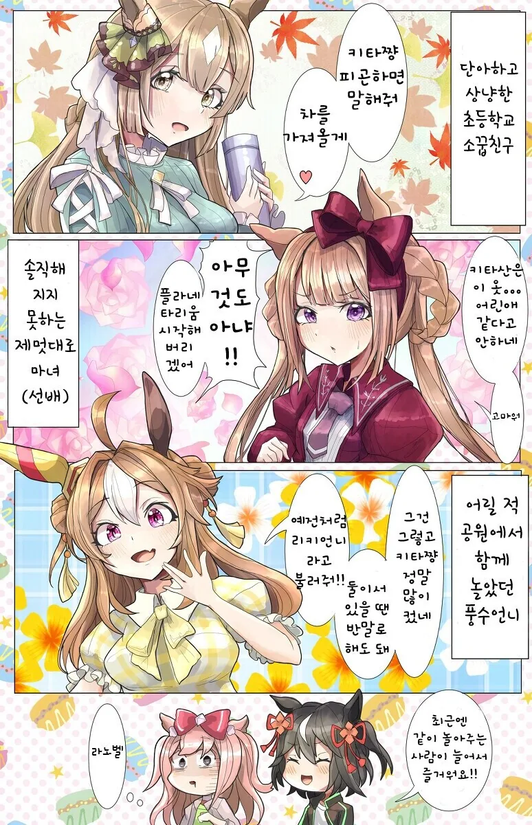 말딸)키타산의 레즈ㅎㄹ.manga