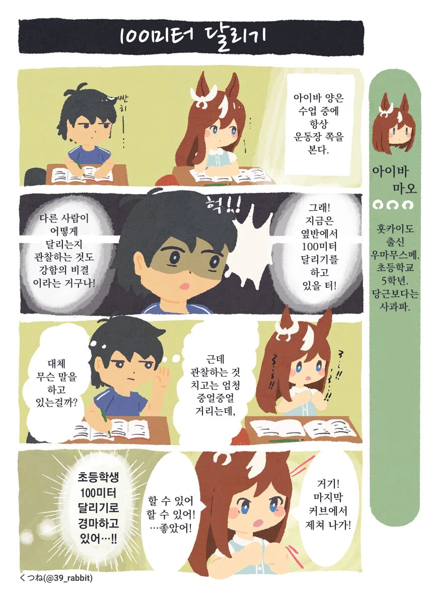 말딸)도주가 미개한 각질인 이유.manga