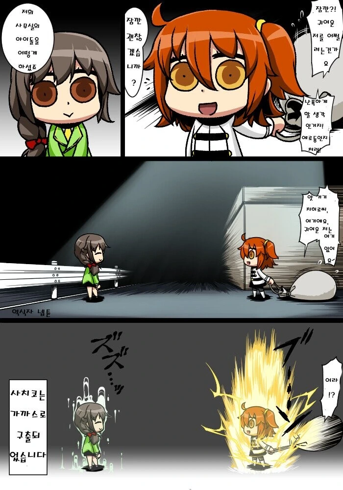 [@] 납치당해버린 사치코.manhwa