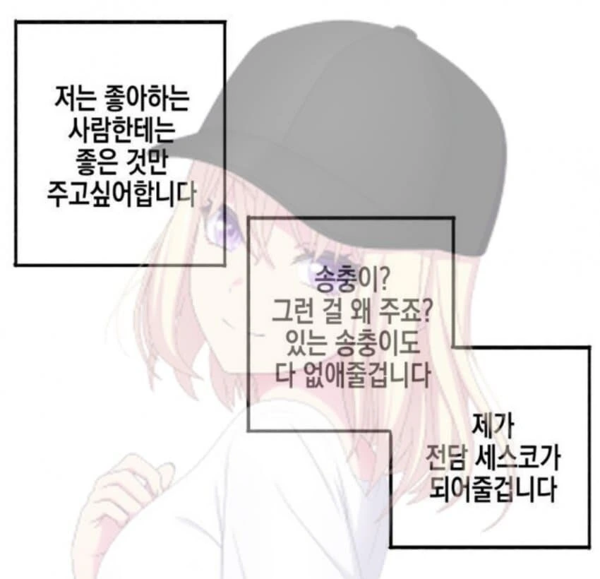 일본 여고생 밴드의 현실.manhwa