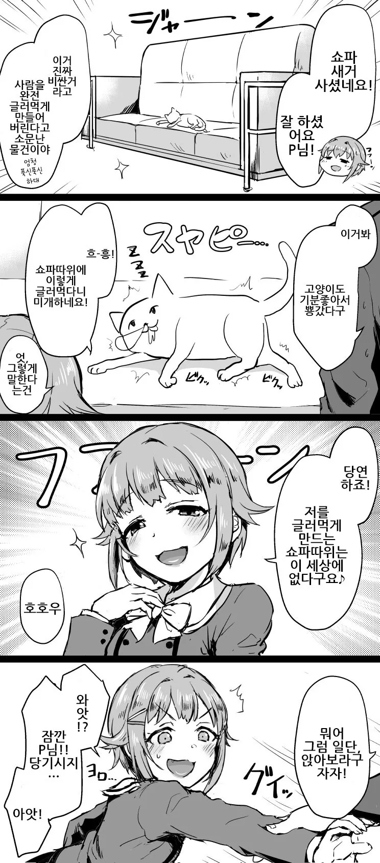 @)신데마스 팬픽 진짜 잘그린다고 생각하는 작가