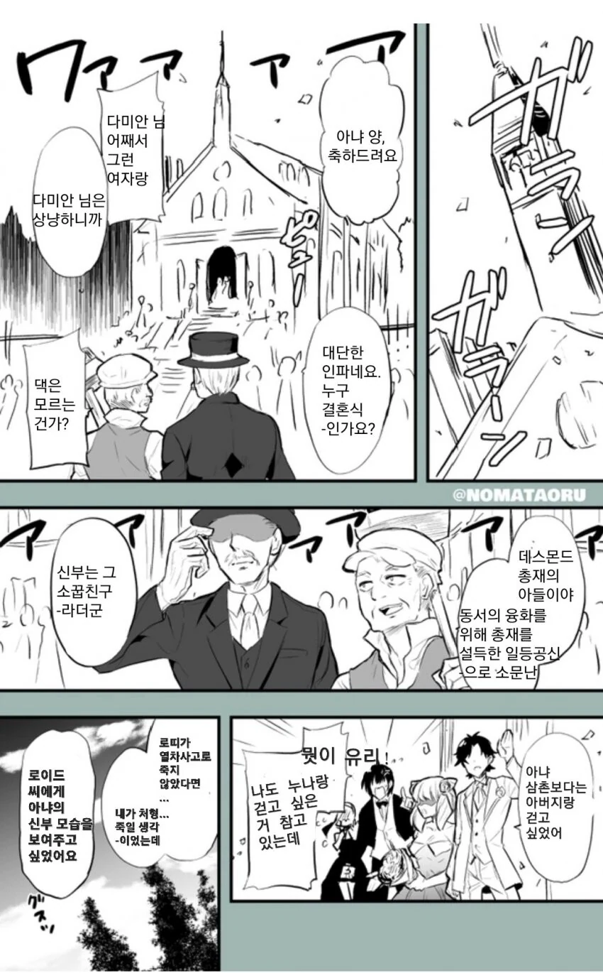 스파이패밀리)아냐 포저의 마지막을 보는 황혼