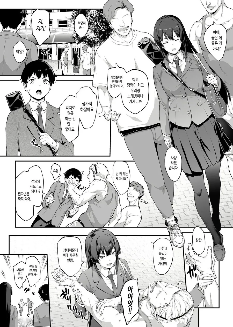 ㄸㅇㅈ계의 토가시라는 어느 레전드 망가.jpg