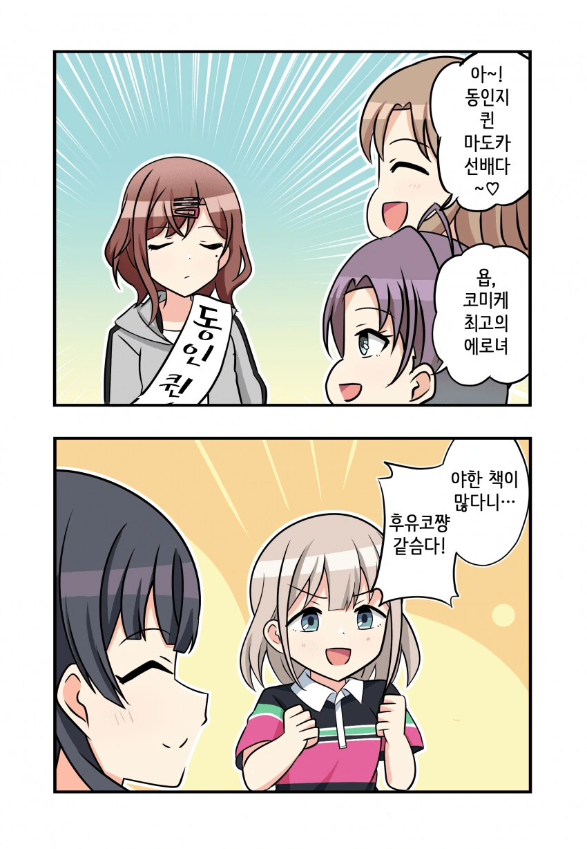 @) c100 샤니마스 ㄷㅇㅈ 퀸.manga