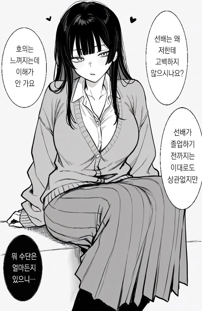 순애manga 모음