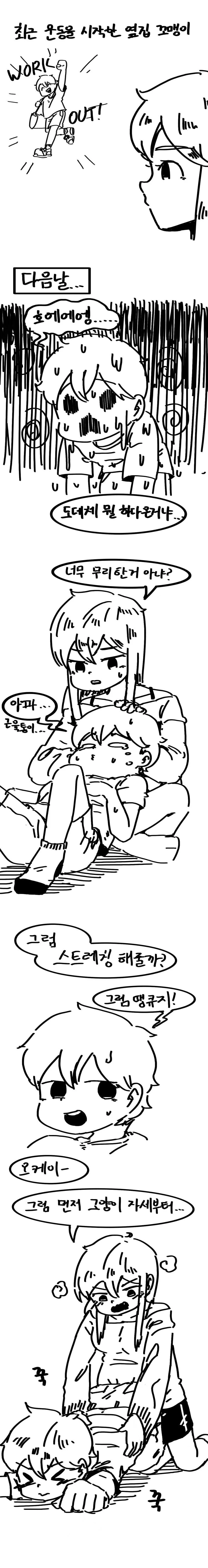 마사지 해주는 옆집 누나.manhwa