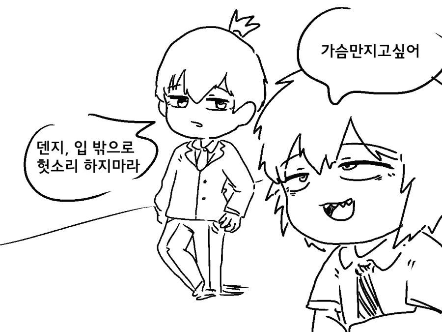 체인소맨) ㄱㅅ이 너무 좋은 덴지.Manhwa