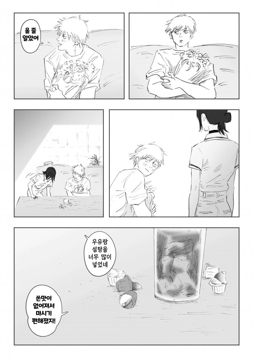 체인소맨) ㅅㅍ) 카페에서 만난 덴레제 IF 엔딩 만화.manhwa