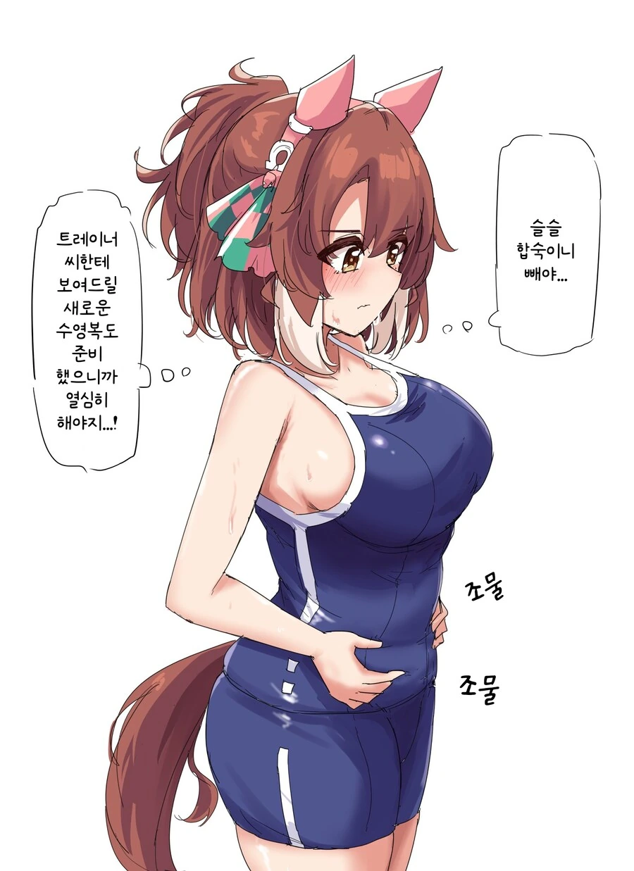 말딸/번역) 열심 단츠