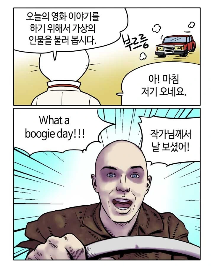 부기영화가 쉽게 설명해주는 서브프라임 모기지 사태.manga