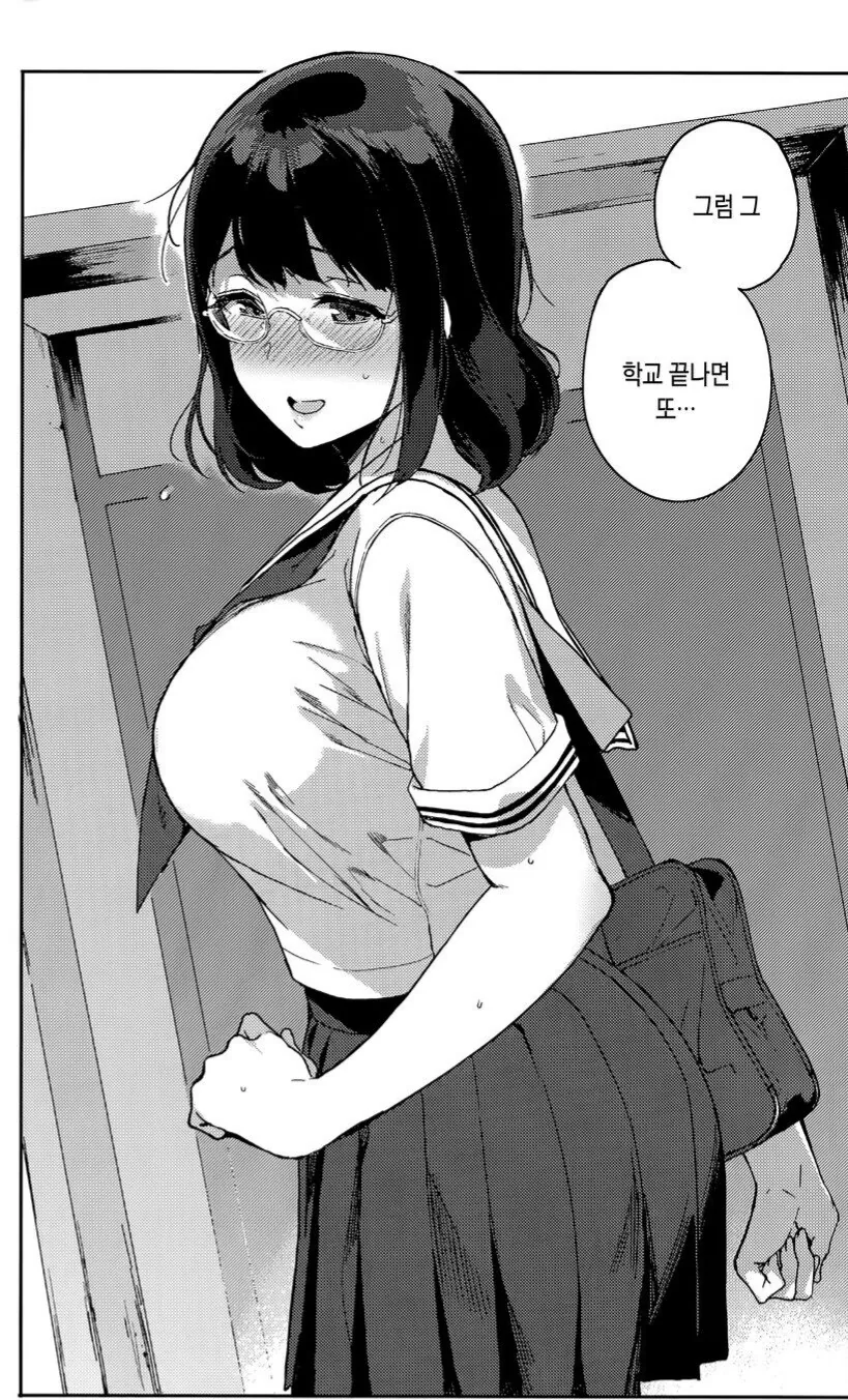 학교 끝나면 또 하자는 여학생