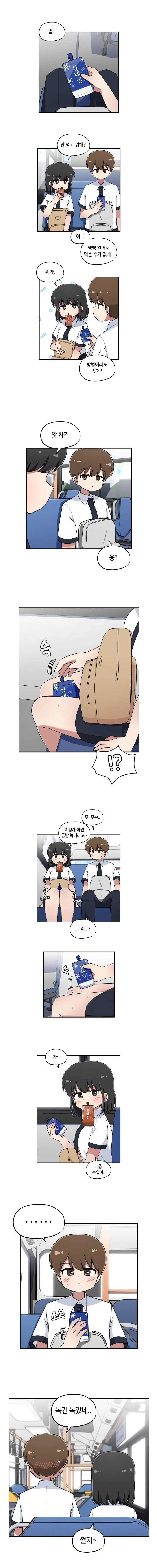 아이스크림 녹이는 여고생.manhwa