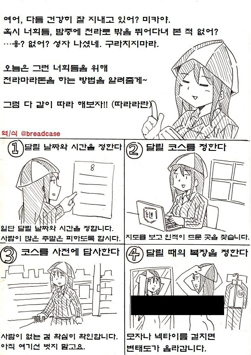 ㄴㅊ증 권장하는 manga