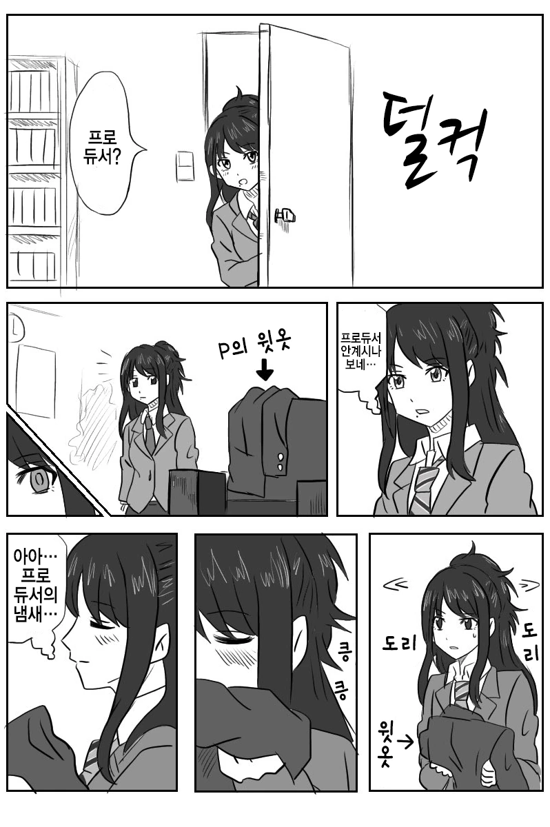 @) 히오리 최후의 날.manga