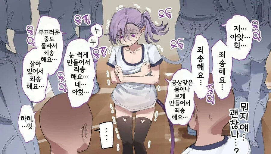 자존감이 부족한 서큐버스 만화.manga