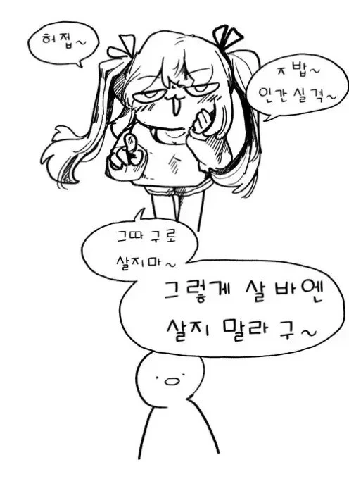 ㅁㅅㄱㅋ가 매도하는.manhwa