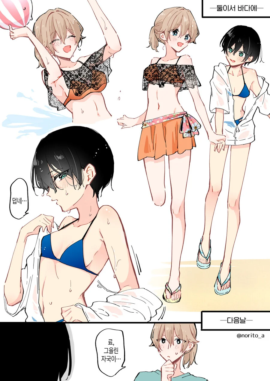 두근거리면 TS하는 커플.MANGA