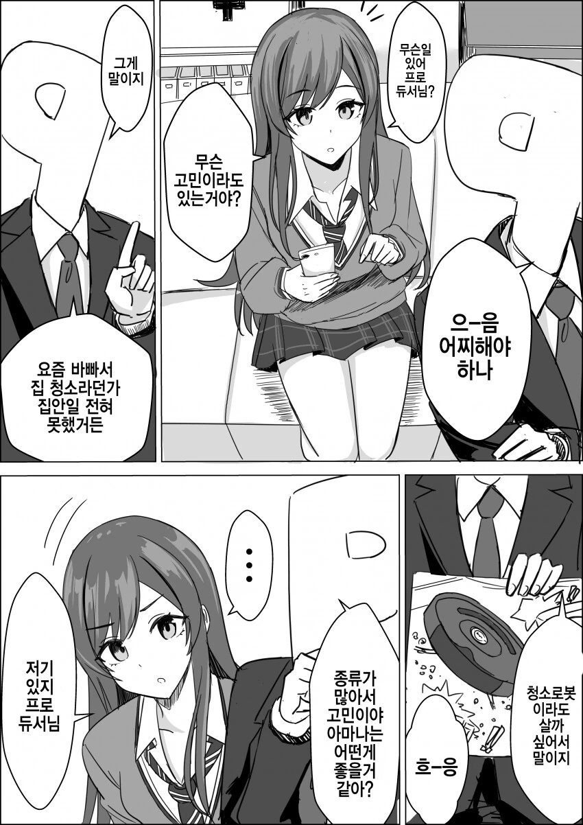 @)아마나 배란하는 만화